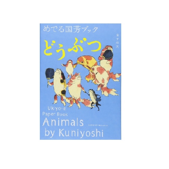 animals by kuniyoshi