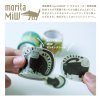 ⁦MiW masking sticker | cat⁩ – תמונה ⁦4⁩