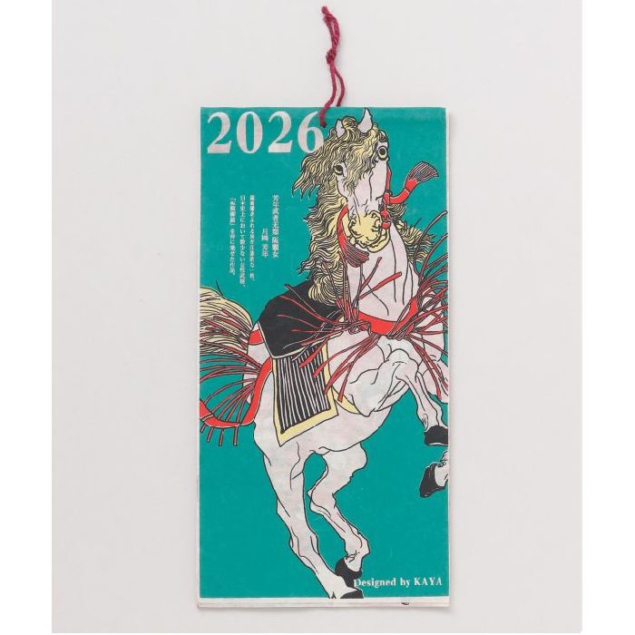 לוח שנה 2026 | שנת הסוס