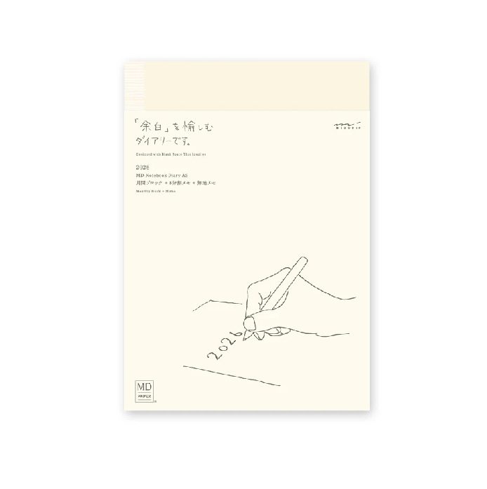 יומן MD לשנת 2026 | A5