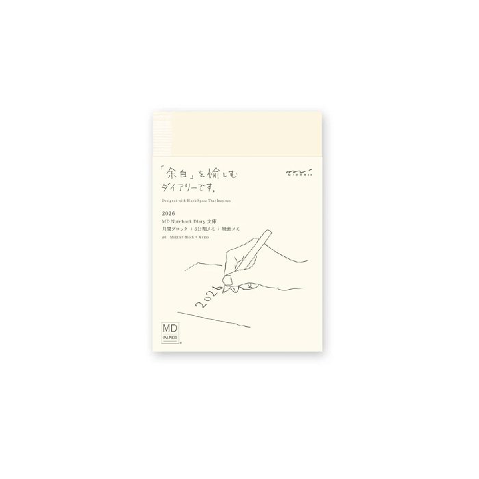 יומן MD לשנת 2026 | A6