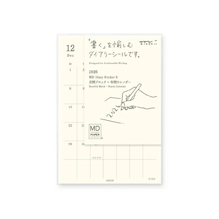 מדבקות יומן מינימליסטיות MD 2026