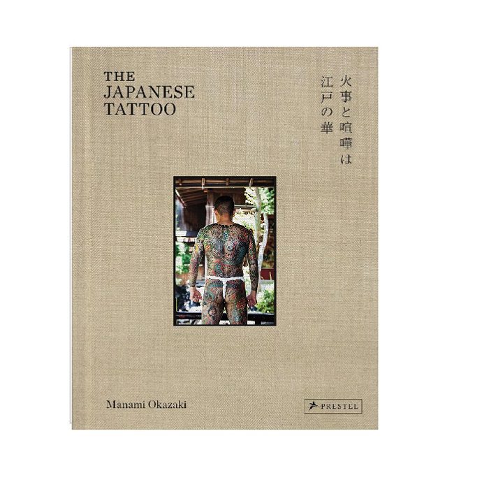 The Japanese Tattoo